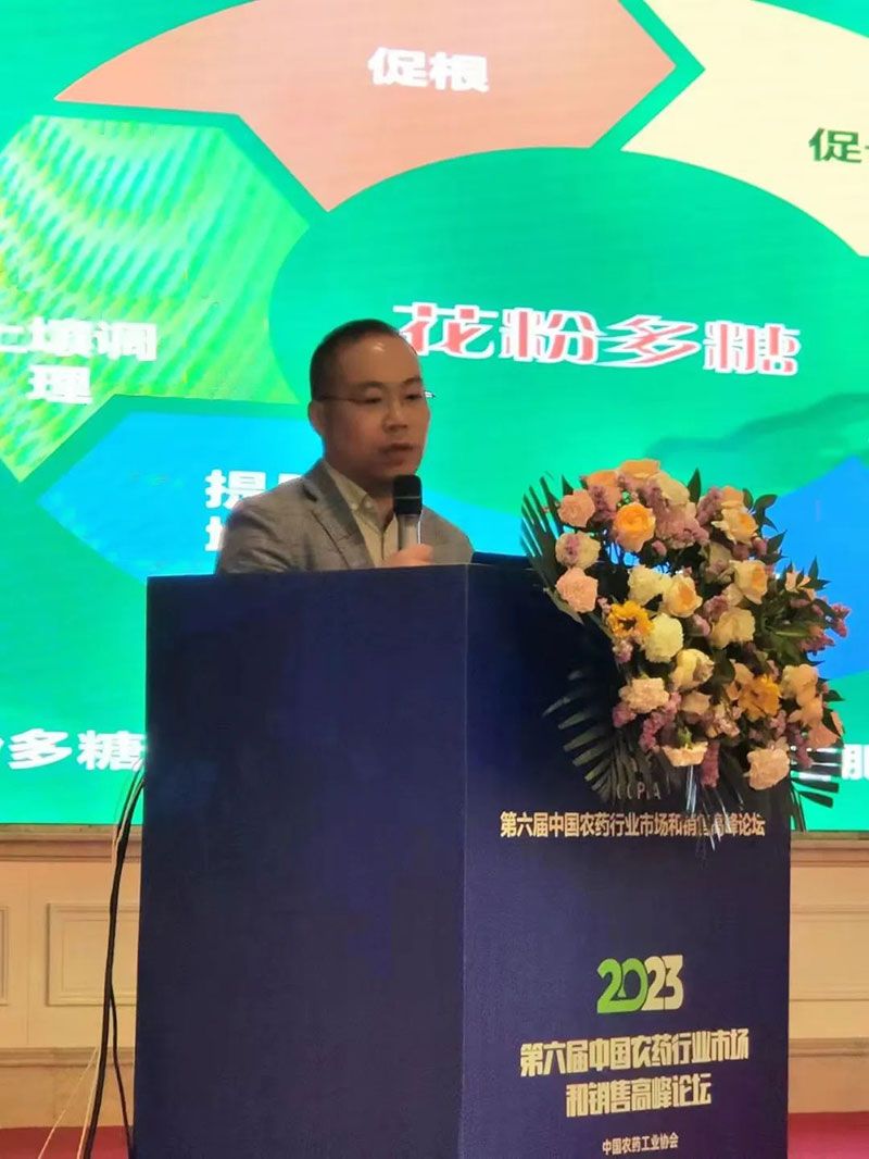 新朝陽在第六屆中國農(nóng)藥行業(yè)市場和銷售高峰論壇做“生物農(nóng)藥+化學(xué)農(nóng)藥，引領(lǐng)植保市場未來”主題報告