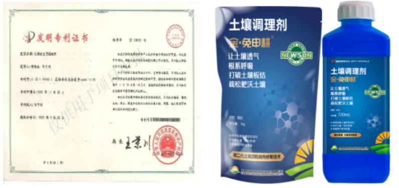 “土壤板結(jié)克星”：土壤調(diào)理劑你了解多少？