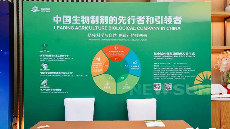 新朝陽亮相BioEx峰會(huì)：分享中國生物制劑創(chuàng)新與商業(yè)化經(jīng)驗(yàn)，與行業(yè)共定義未來