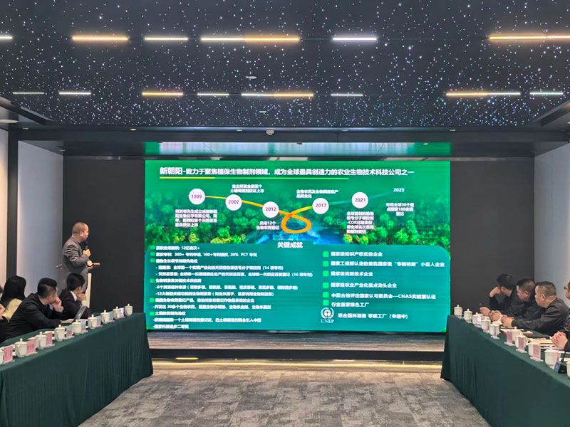 新朝陽6S生物低碳技術(shù)應(yīng)用服務(wù)體系正式亮相，探索綠色農(nóng)業(yè)低碳轉(zhuǎn)型新路徑