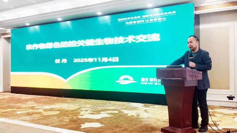 新朝陽生物技術助力綠色防控，推動柑橘產業(yè)綠色高質量發(fā)展